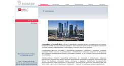 Desktop Screenshot of fabrprint.ru